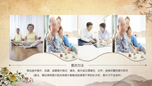 重阳节关爱老人敬老爱老通用PPT模版