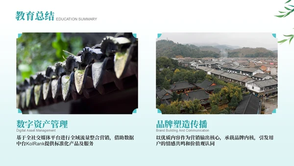 绿色古风经典诗词欣赏PPT模板