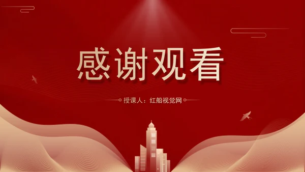 二十届三中全会关于加强创新资源统筹和力量组织党课ppt