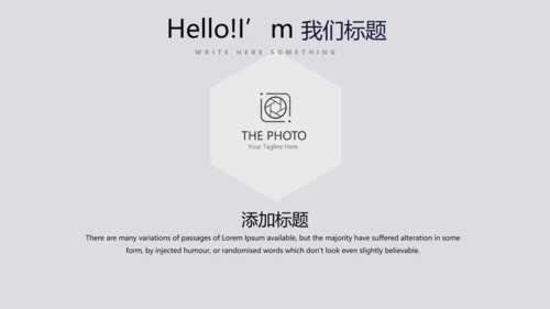 大学社团迎新晚会动态PPT
