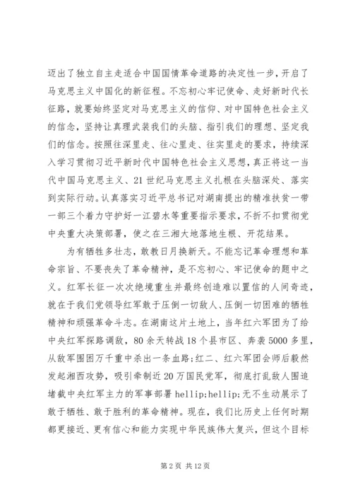 学习“不忘初心牢记使命”主题教育心得.docx