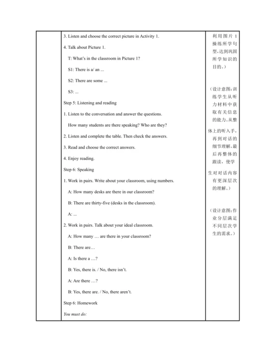 Module 3 My school 模块表格式教案（5课时）