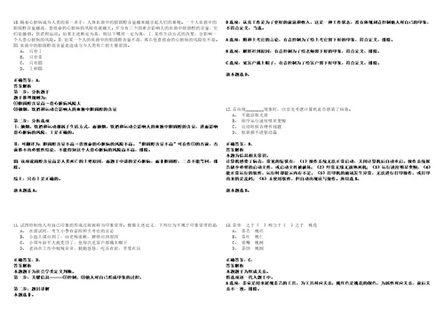 2023年01月2023年河北保定市望都县招考聘用社区工作者30人历年笔试题库难点与易错点答案解析