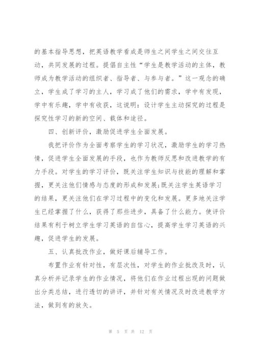 英语老师个人工作总结5篇.docx