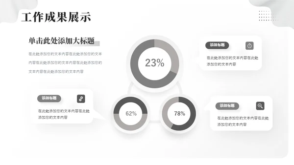 极简季度工作总结PPT