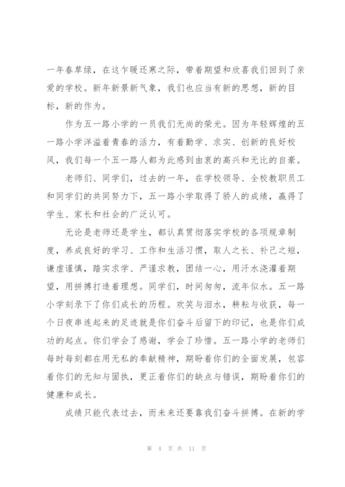 开学常规安全教育代表讲话稿5篇.docx