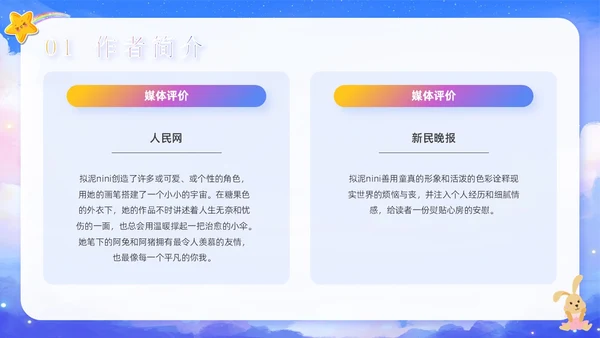 绿色卡通可爱学校读书分享好书推荐读书交流主题班会PPT模板