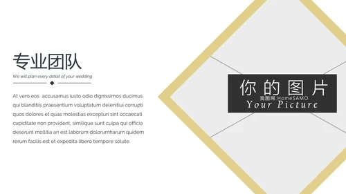 浪漫婚礼策划婚庆公司宣传动态PPT模板