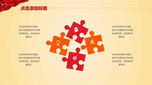 少先队少年先锋队红领巾工作总结汇报PPT