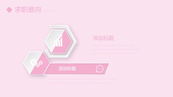粉色小清新护士专用幻灯片动态PPT模板