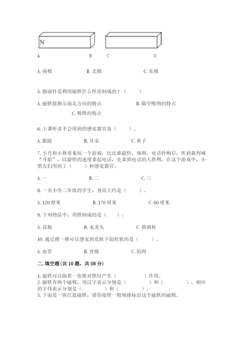 教科版二年级下册科学期末测试卷及答案一套.docx