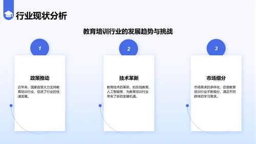 蓝色简约风毕业答辩中期评审报告PPT模板