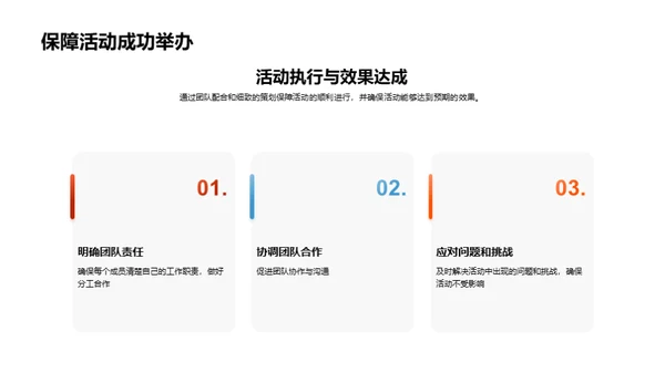 秋季品牌活动全攻略