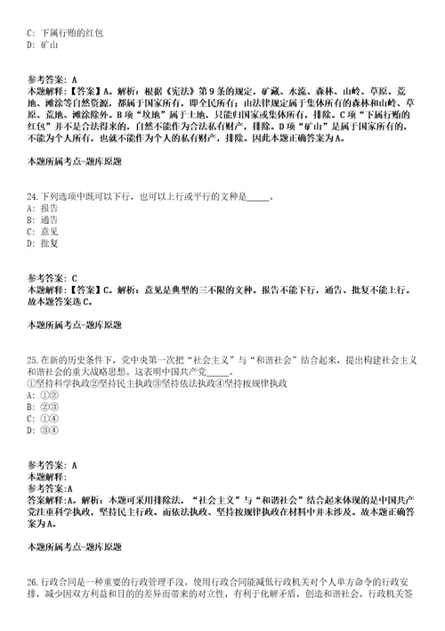 西湖大学生命科学学院苏团民课题组（电与机械生物学实验室）2021年招聘科研助理冲刺卷第三期（附答案与详解）