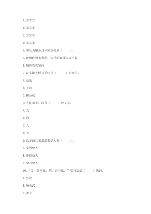 五年级上册道德与法治第四单元骄人祖先 灿烂文化测试卷（精华版）.docx