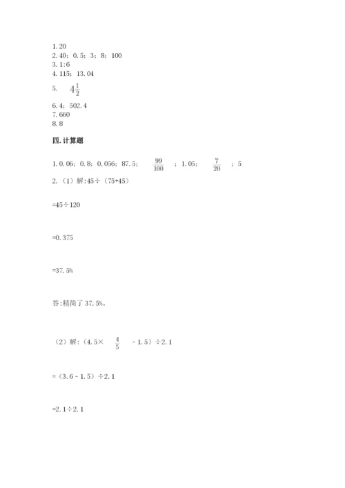 苏教版六年级下册数学期中测试卷带答案（达标题）.docx