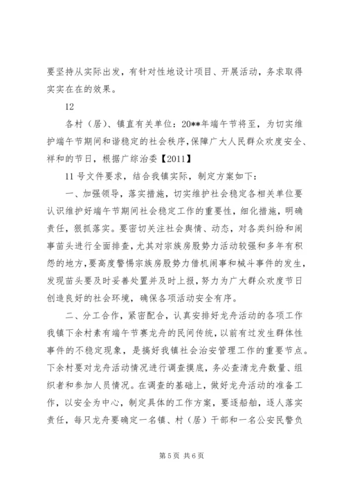 关于践行社会主义核心价值观的演讲稿.docx
