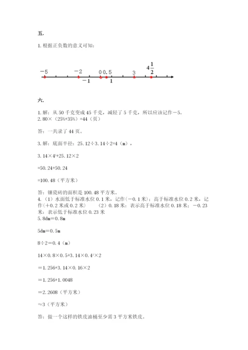 小学六年级下册数学摸底考试题【培优b卷】.docx