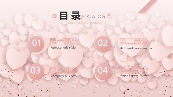唯美浪漫爱情情人节成长纪念册动态PPT模板