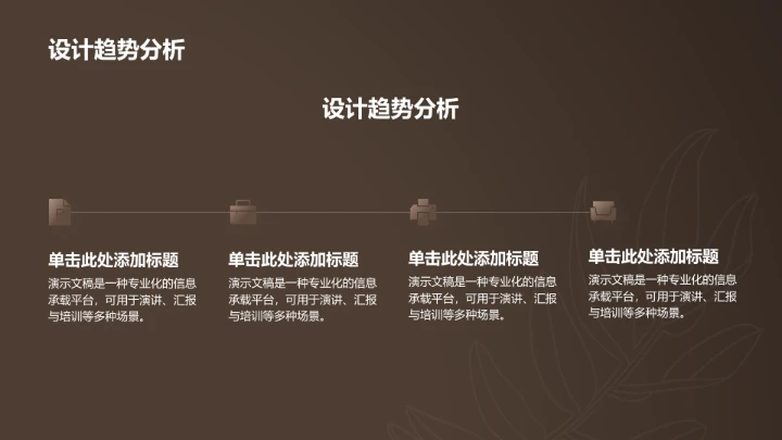 棕色商务风服装时尚通用