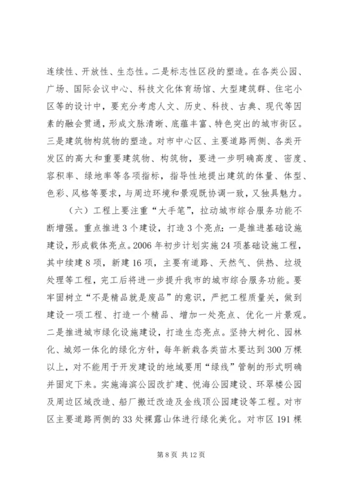 城建工作站新发展调研报告.docx