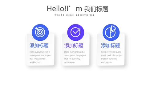 社区诊所服务动态PPT