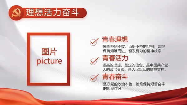 大气党政党风廉洁报告工作总结PPT