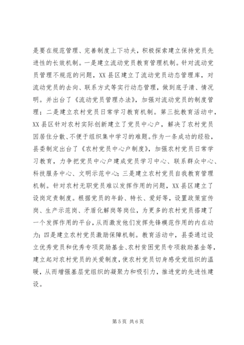 对加强农村党员学习教育的思考 (4).docx