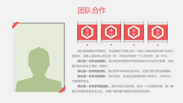 时尚简约微立体个人简历竞聘求职报告PPT