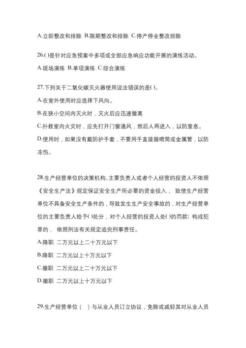 2023年度广东安全生产月知识模拟测试附参考答案.docx