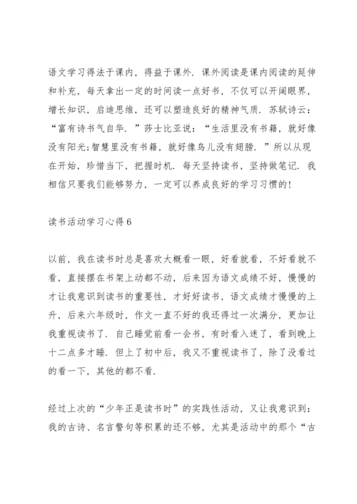 读书活动学习心得10篇.docx