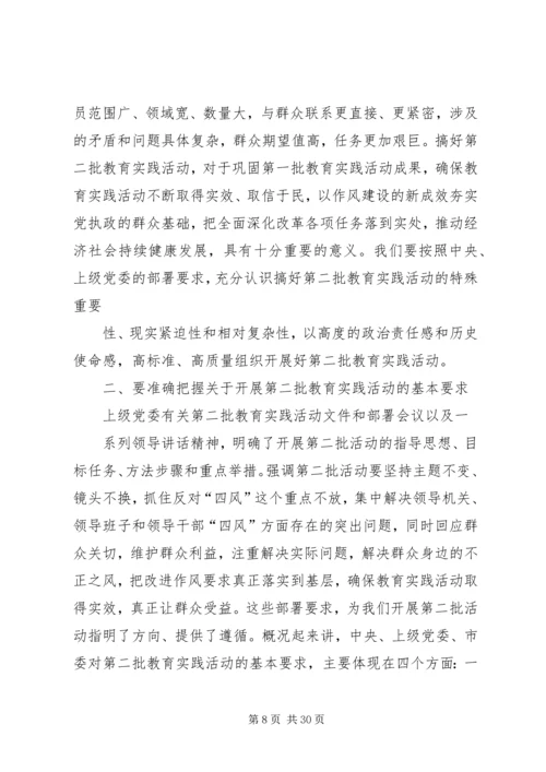 教育局督导组组长在第七小学党的群众路线教育实践活动.docx