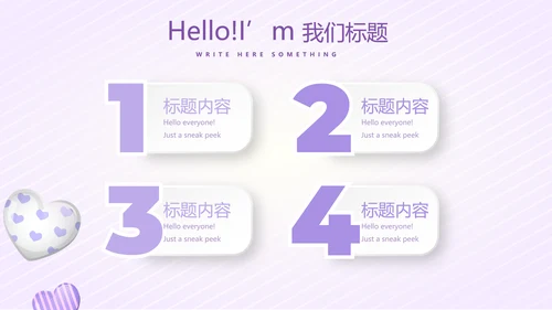 紫色淡雅智能母婴动态PPT