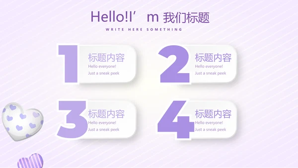 紫色淡雅智能母婴动态PPT