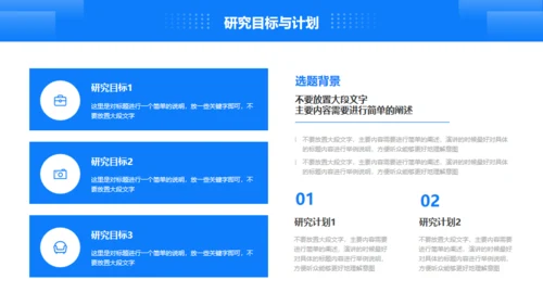 蓝色简约医疗开始报告