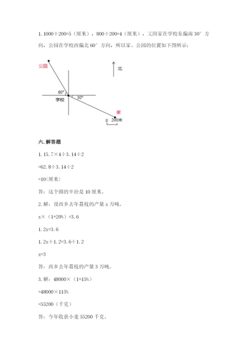 2022年人教版六年级上册数学期末测试卷附答案【研优卷】.docx