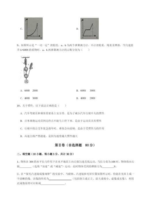 专题对点练习四川遂宁市射洪中学物理八年级下册期末考试定向练习试题（含答案及解析）.docx