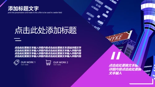 科技风VR元宇宙企业宣传通用PPT模板
