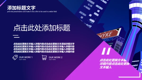 科技风VR元宇宙企业宣传通用PPT模板