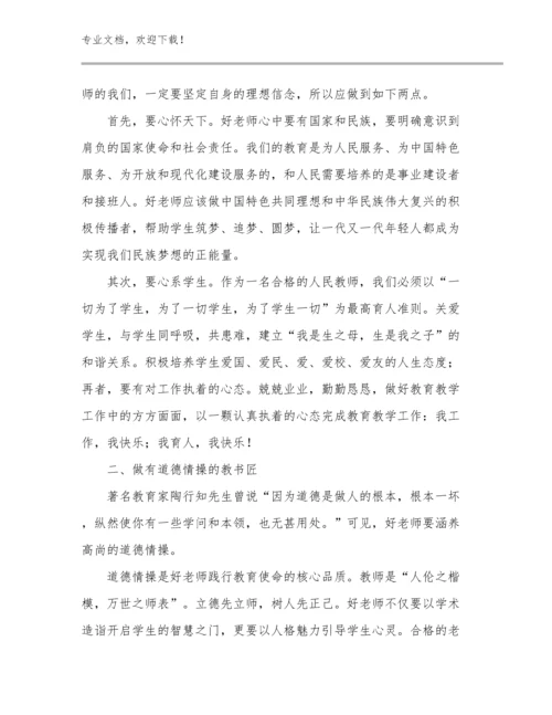 观看优秀教师心得体会范文12篇合辑.docx
