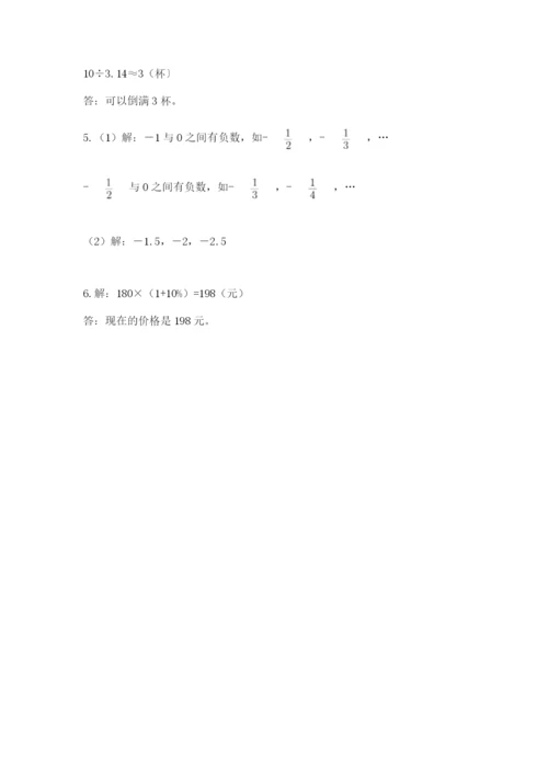 人教版六年级下册数学期末测试卷含答案（能力提升）.docx