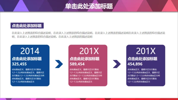 蓝色菱形几何质感商务通用PPT