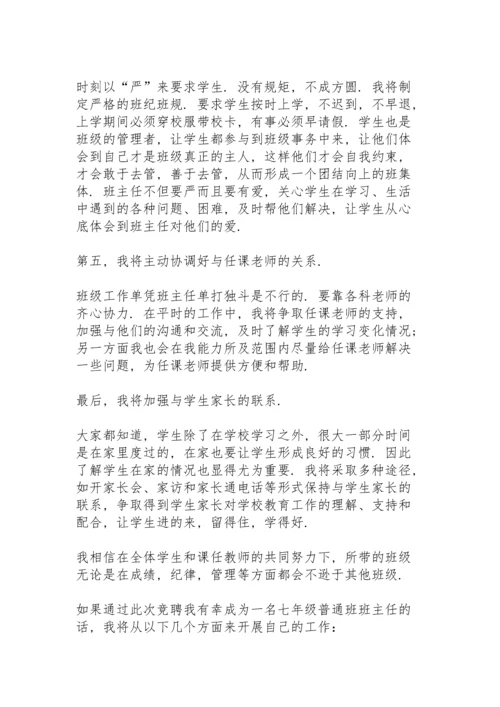 有关爱岗敬业的演讲稿范文10篇.docx