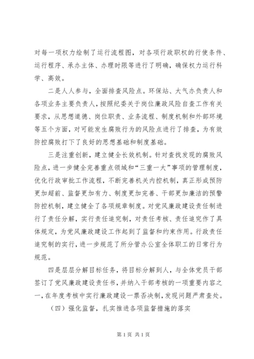 [分管领域党风廉政建设情况汇报]落实一岗双责情况汇报.docx