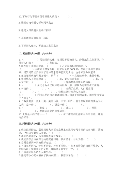 最新部编版六年级下册道德与法治期末测试卷含答案（精练）.docx