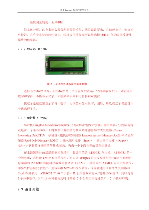 论文（修改标红）.docx