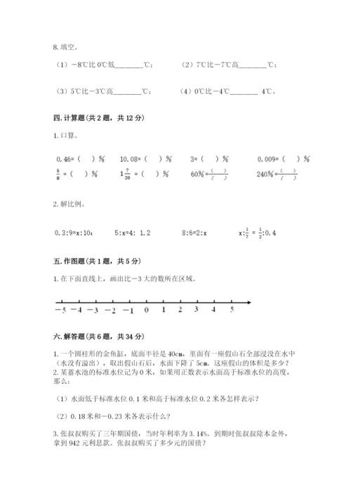 小升初六年级期末试卷含完整答案（易错题）.docx