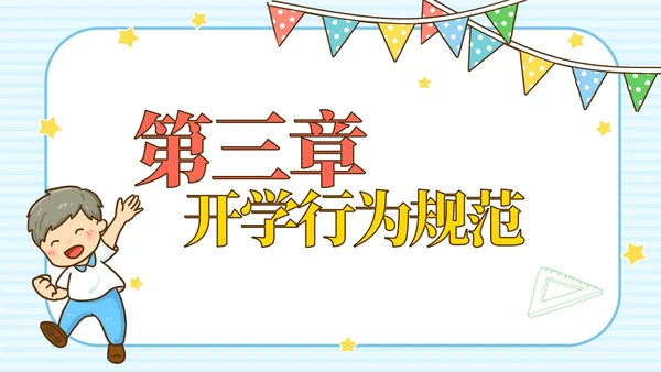 开学蓝色卡通校巴教育PPT模板