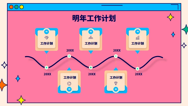 玫红个性潮流风部门年终总结汇报通用PPT模板