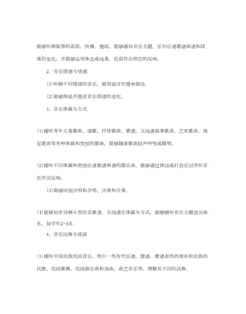 2023年人音版六年级音乐教学参考计划5篇.docx